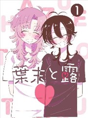 99在线免费视频漫画改编墨海拾遗封面